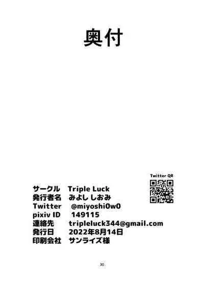 [Triple Luck (Miyoshi)] Sukeban Oshioki-bu | Miss Delinquent's Punishment Club (Blue Archive) [English] [Douzo Lad Translations] [Digital]