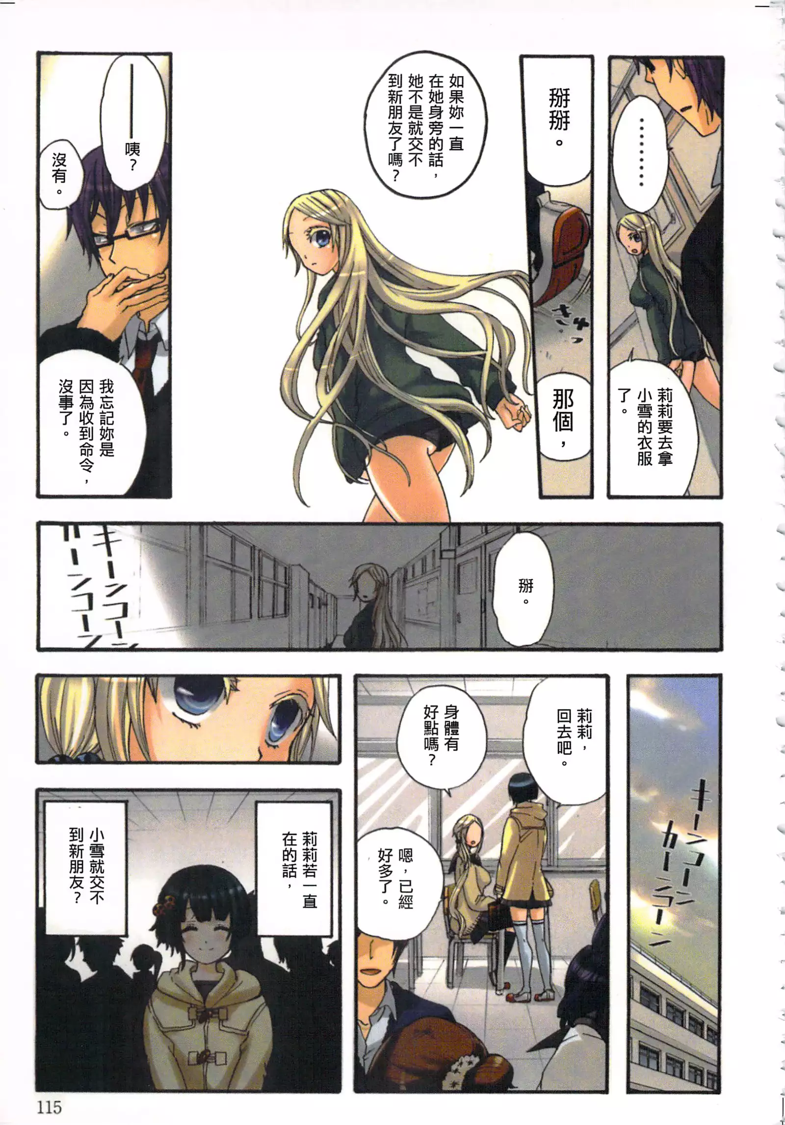 性愛ROBOT 莉莉 Vol.1