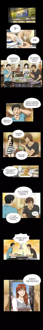 17 Couple Game Ch.0-36