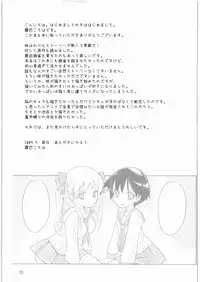 [Spicia (Kiritomo Koroha)] Shoujo Goraku 2 (Saki)