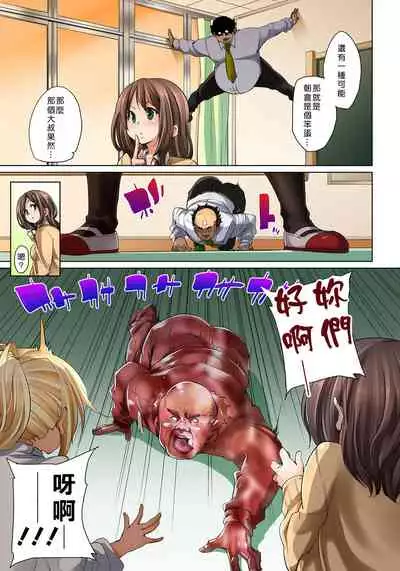 [Marui Maru] Hattara Yarechau!? Ero Seal ~Wagamama JK no Asoko o Tatta 1-mai de Dorei ni~ 1-16 [Chinese] [Den個人漢化] [Digital]