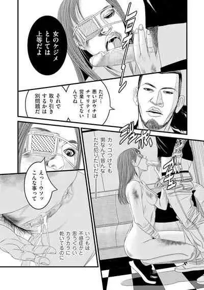 COMIC Kuriberon DUMA 2021-05 Vol. 26