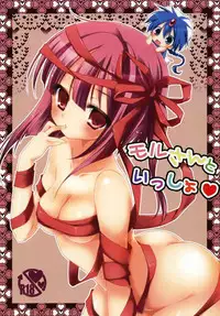 (SC58) [Yu-Yu-Tei (Minakami Rinka)] Mor-san to Issho (Magi: The Labyrinth of Magic)