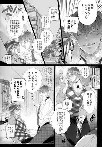 (C97) [Inukare (Inuyashiki)] Ore no Rosho Sensei ga Bed no Naka demo Agarishouna Ken ni Tsuite (Hypnosis Mic)