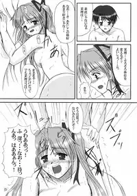 (C68) [K-1 (Fana)] Sister & sister? (Tsuki wa Higashi ni Hi wa Nishi ni, Princess Holiday)