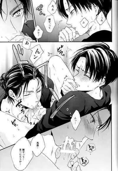 Bukiyou na Otona to Ijiwaru na Kareshi.