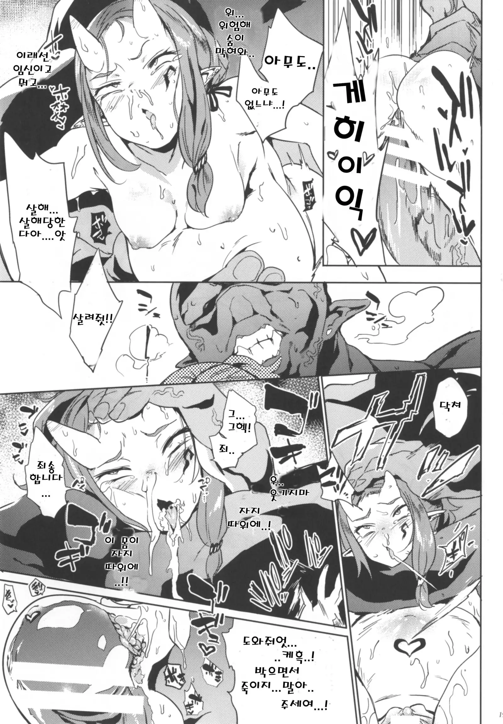 Orc no Ohime-sama wa Ranshi ga Tsuyosugiru