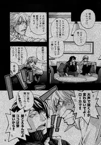 (C93) [Esst End Club (Matoh Sanami)] FAKE:2ND/BACK STAGE PASS COLLECTION 01