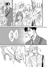 [Sono Chiyoko] Ikenai Koto o Shitekure - Do something you should not do please