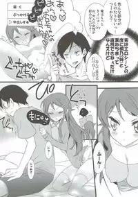 (SC50) [Otona Shuppan (Hitsuji Takako)] Ore no Imouto to Eroge Gokko. (Ore no Imouto ga Konna ni Kawaii Wake ga Nai)