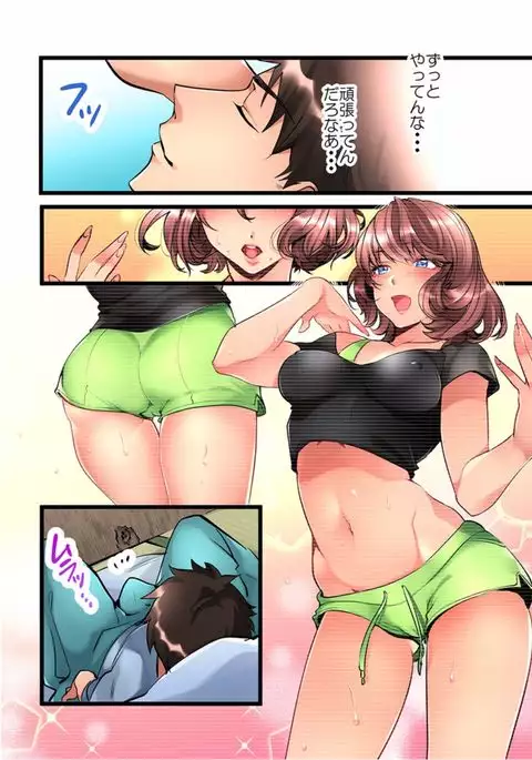 Onnanoko ga Ochita Saki ha, Ore no Musuko no Sakippo Desita 1