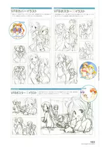 [August] Tsuki wa Higashi ni Hi wa Nishi ni ～ Operation Sanctuary ～ Visual Fan Book