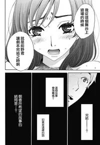 [Gotoh Akira] Netorase Keiyaku | NTR契约 Ch. 1-3 [Chinese] [前线作战基地] [Digital]