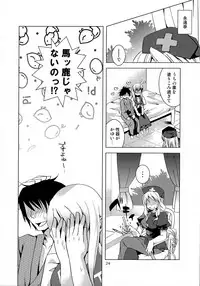 (C79) [pinktips.info (kazuha)] Keine-sensei wa Ore no Yome!! 2 (Touhou Project)