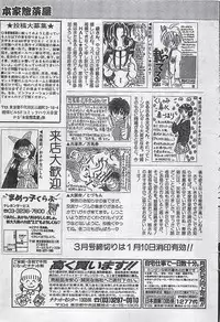 COMIC Penguin Club Sanzokuban 1998-01