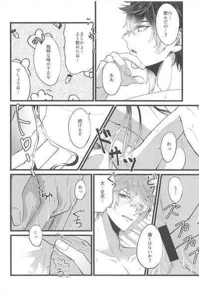 Sonna no Shiranai! - don't know about that