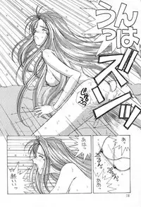 (C43) [Circle OUTERWORLD (Chiba Shuusaku)] Midgard 3 (Ah! my Goddess, You're Under Arrest!)