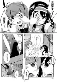 [Kaiduka] Ero Life [Digital]