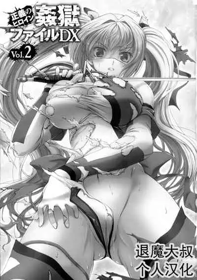 [Takahama Tarou] Hengen Souki Shine Mirage THE COMIC EPISODE 1-6 [Chinese] [退魔大叔个人汉化]