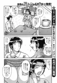 COMIC Bazooka 2012-04