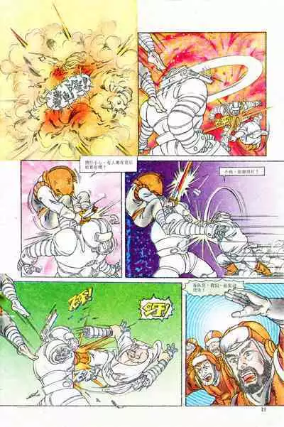 超时空猴王 01-05