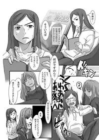 (C70) [Burakkusutāshisutemu (Various)] Ura hime ~ yoru no materiaraizu ~ (My-HiME)