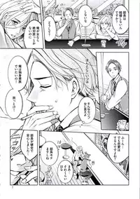 [Mikumo Yuzuru] Douteimaku Chunen