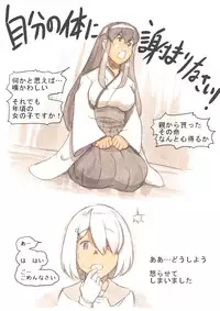 [pink-noise (Mizuiro Megane)] 『Futanari Doutei LESSON』 no Oshirase (Kantai Collection -KanColle-) [Digital]