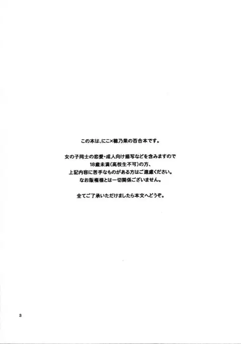 Heart-Throbbing Conversation