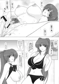 (C74) [GEBOKU SHUPPAN (PIN VICE)] PURE NEXT GENERATION Vol. 10 Tama-nee to motto Love Love (ToHeart2)