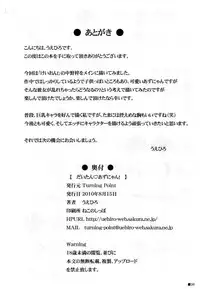 (C78) [Turning Point (Uehiro)] Daitan Azunyan! (K-ON!)