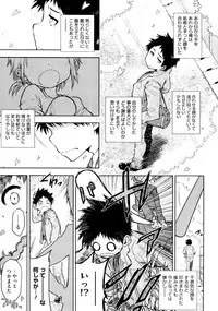 [Data] SWING IT! (COMIC Megastore 2012-09)