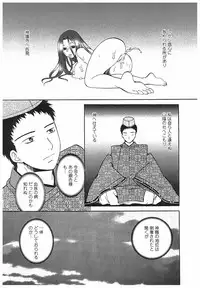 [Arou Rei] Eidopatto [Digital]