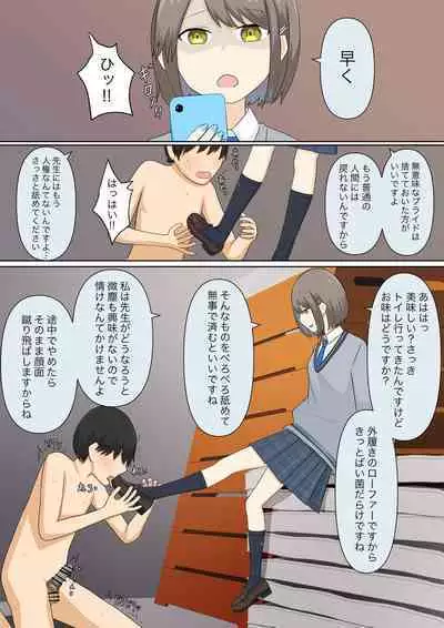 [Kaoinshou Zero, Shigu] Osananajimi Kanojo ni Mazobare Shite Ijimete Morau Hanashi