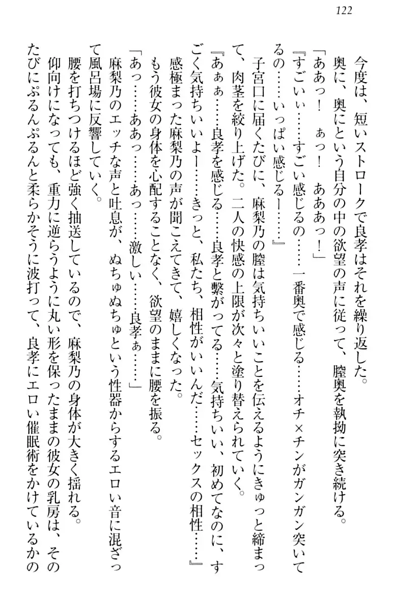 君はエッチな妄想ガール