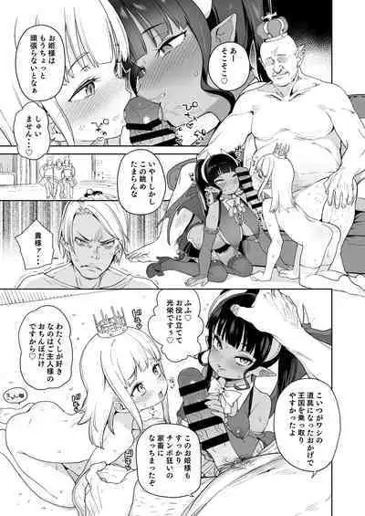 [Meshikutteneru. (Atage)] Tsugou no Yoi Tanoshii Isekai de Kuzuo no Benri na Mesu ni Naru [Digital]