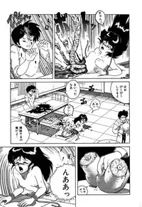 [Tarumoto Hajime] Date of the Dead