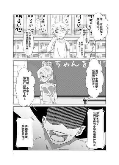 [Kawaiso is Nukeru (Nukeru)] (Rape Sareta) Tsumugi-chan o Hagemasu-kai [Chinese] [Digital]