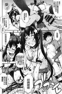 [Takurou] Rica no Kenkyuushitsu ~Chiteki na Rikeijo no Seitai~ [Chinese]