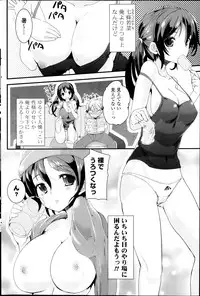 COMIC Potpourri Club 2013-11