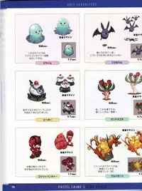 Pastel Chime 3 Guide Book + Extras