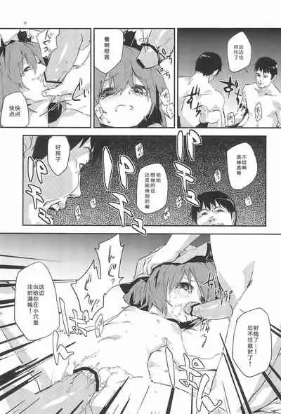 Gensoukyou Inkou Shobatsu Kitei Joubun