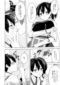 (C86) [cherry*pepper (Yukian)] Teitoku no Goshumi (Kantai Collection -KanColle-)