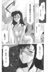 [Taira Hajime] Ran no Hanakage