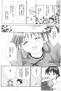 [Setsuna] Lovely Eyes [Chinese]