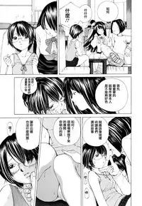 [Nohara Hiromi] Suhadateki Bishoujo ~Zenbu Nugashichaiya Hen~ Ch. 1-3, 10 [Chinese] [基西莉亚个人汉化]