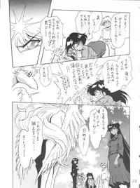 (CR29) [Thirty Saver Street 2D Shooting (Various)] Silent Saturn SS Vol. 1 (Bishoujo Senshi Sailor Moon)