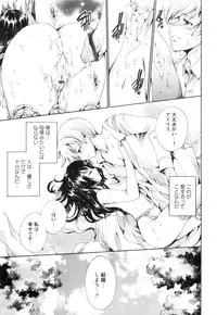 [Yuiga Naoha] Aoi Hitomi no Shoujo