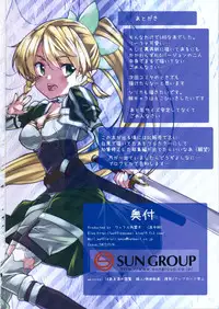 (COMIC1☆6) [Waffle Doumeiken (Tanaka Decilitre)] Kyoukai Senjou no Eden (Sword Art Online)