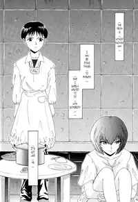 (C54) [Chimatsuriya Honpo (Asanagi Aoi)] EVANGELIUM AETERNITATIS Eien Fukuinsho i (Neon Genesis Evangelion) [English] =Tonigobe=